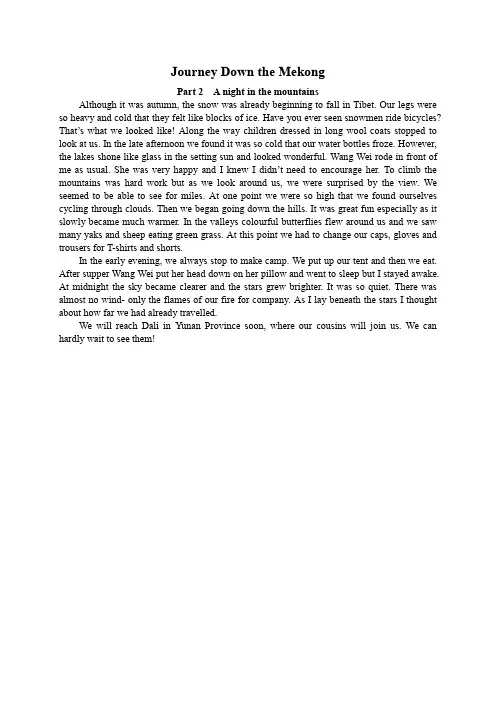 人教版必修一unit 3travel journal-A night in the mountains课文