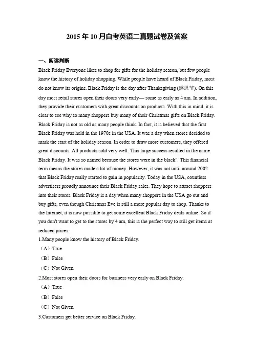 2015年10月自考英语二真题试卷及答案