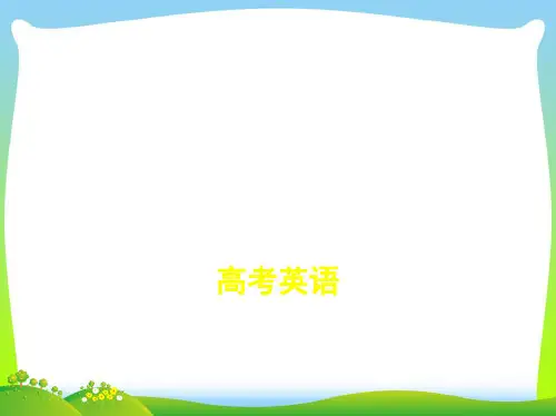 2020年高考英语(江浙版)一轮课件：专题十七 概要写作