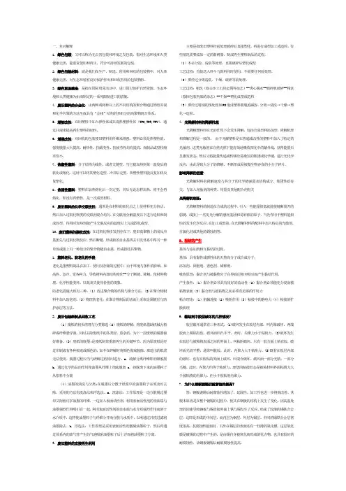 绿色包装考试范围