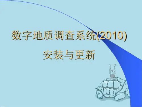 DGSS-程序安装与更新