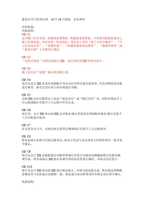 安永审计要求