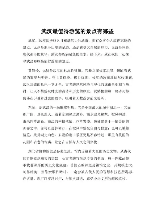 武汉最值得游览的景点有哪些