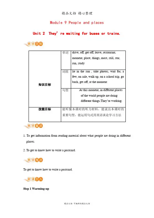 新外研版七年级上册英语 Module 9 Unit 2 教案(教学设计)