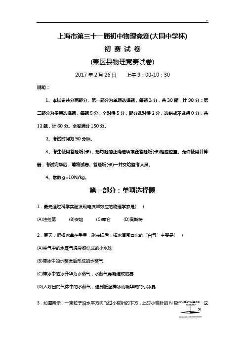 2017年度大同杯初赛试卷及规范标准答案