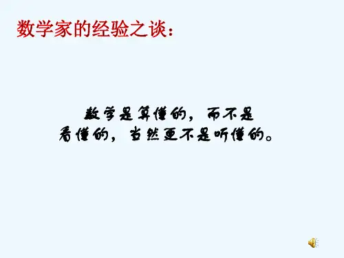数据的分析与比较 PPT课件
