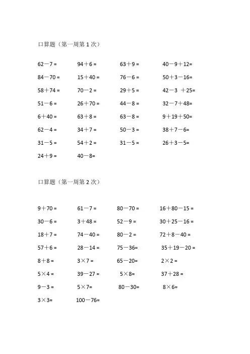 二年级寒假数学作业