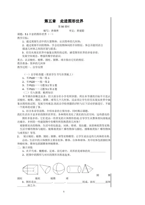 第五章走进图形世界