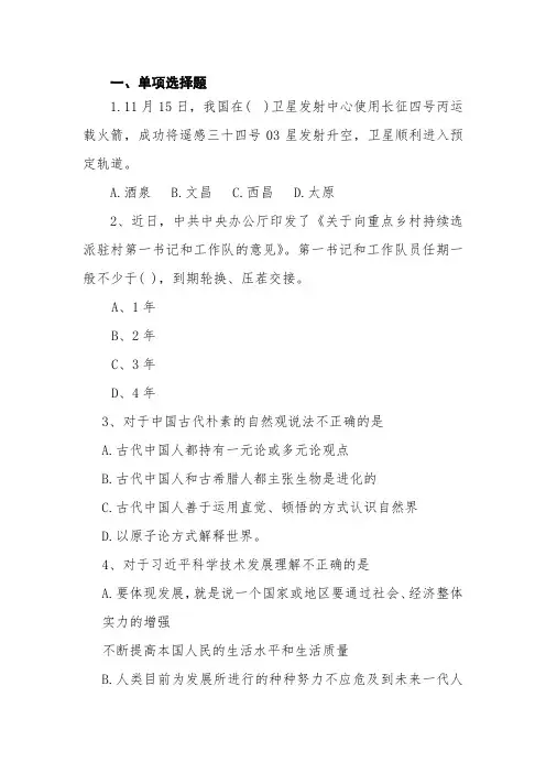自然辩证法期末试卷及答案