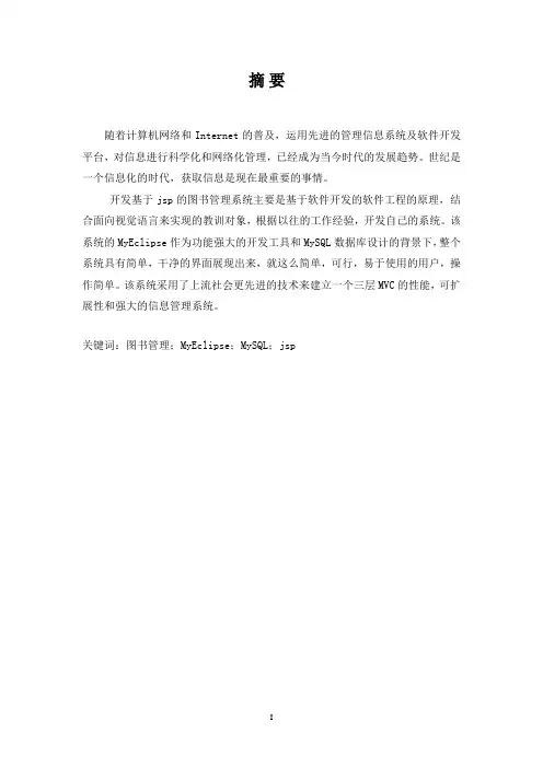 图书管理系统