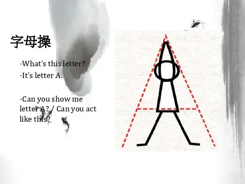 英语26个字母字母操
