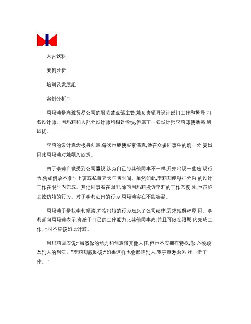 (可口可乐内部辅导技巧、管理技巧、销售技巧培训) - cas.