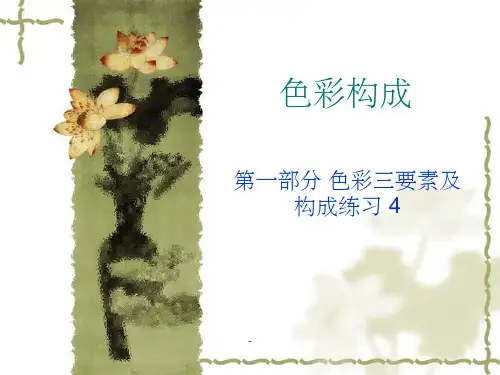 色相推移