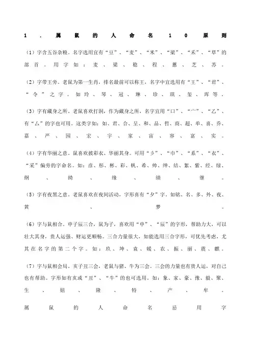 属相起名忌宜三才五格一路通共本供