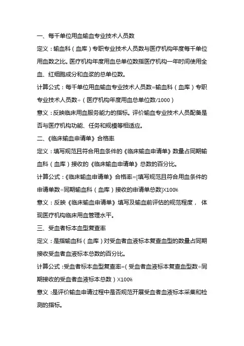 临床输血技术规范2019
