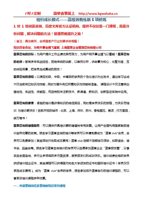 《高绩效组织新5项修炼》
