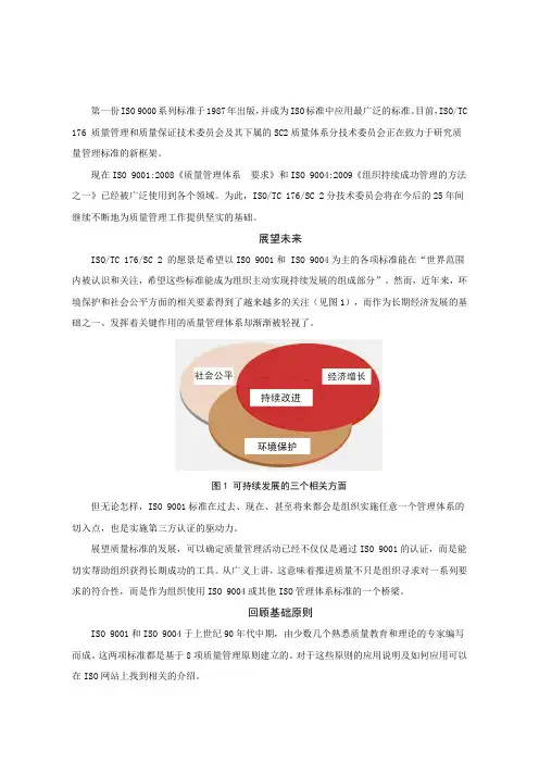 ISO_9001：2015介绍