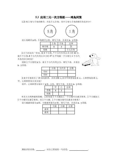 八年级数学上册-北师大版八年级上册数学   同步练习精选练习(8)