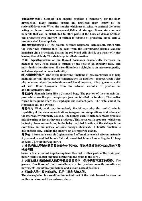 医学英语翻译