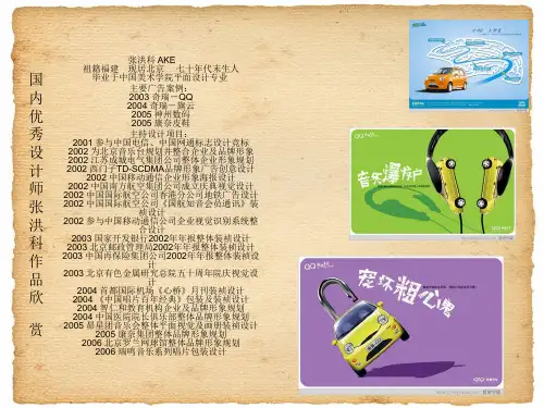 国内优秀设计师作品大赏