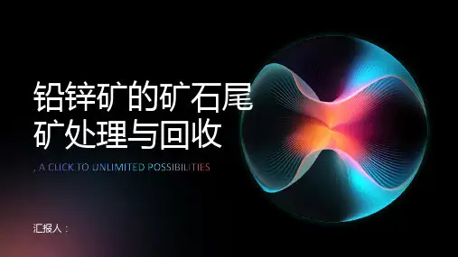 铅锌矿的矿石尾矿处理与回收