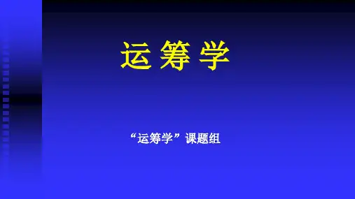 决策分析
