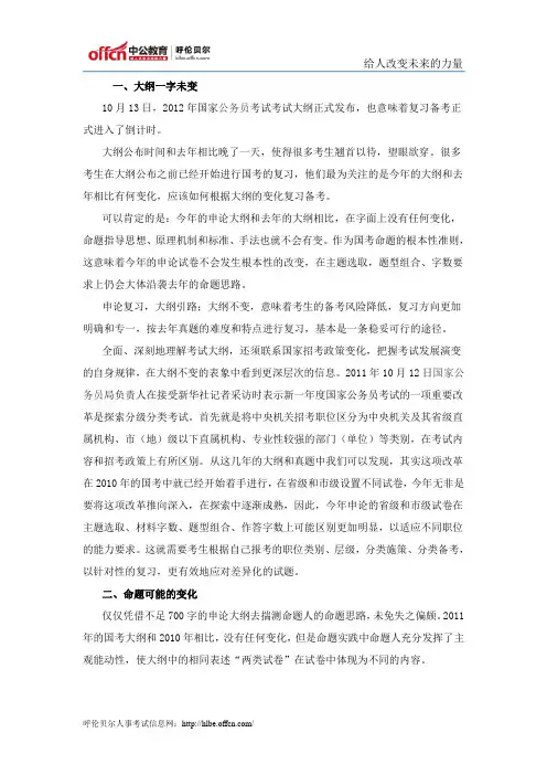 国考申论大纲深度解读