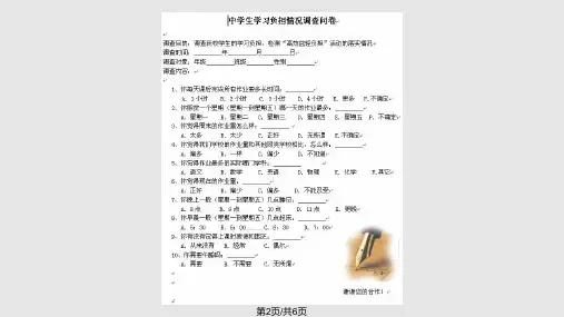表格规划与修饰七级信息技术上册.pptx