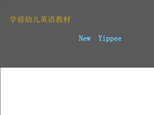幼儿英语教材new_yippee   全球学前经典教程