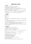 建筑施工组织复习资料