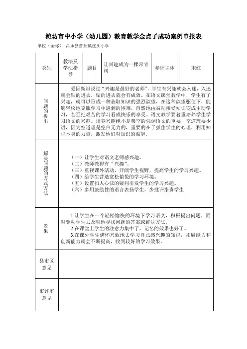 金点子案例新