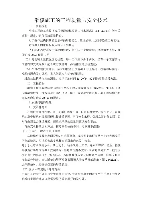 滑模控制