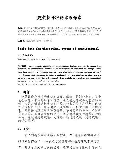 建筑批评学——精选推荐
