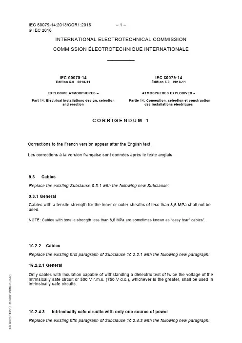 IEC 60079-14-2013-CORR 1-2016-01
