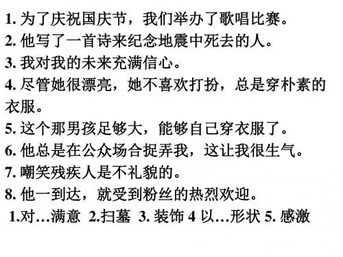 Festivals_around_the_world_课件