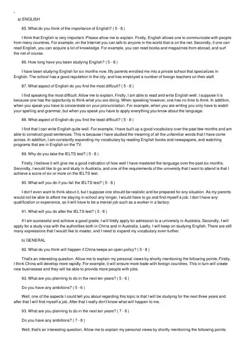 口语Part1范文：FUTUREPLANS