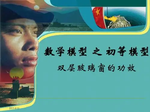 双层玻璃窗的功效