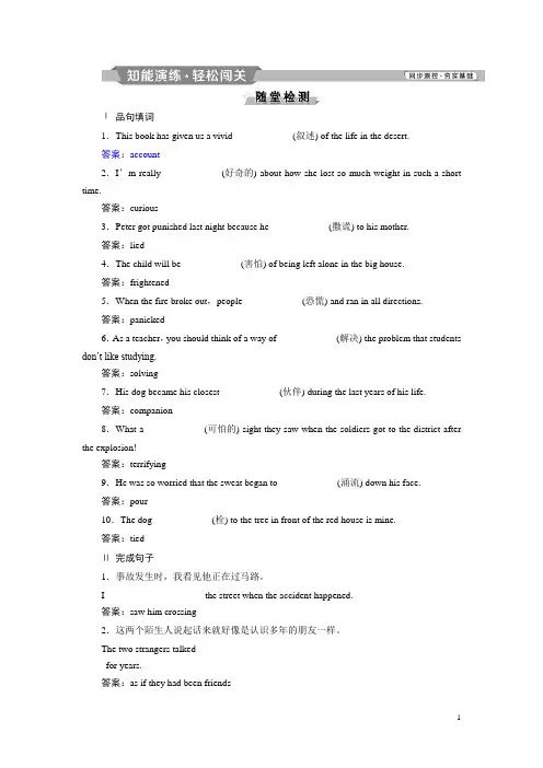 高中英语(外研版)必修五：Module 3 Adventure in Literature and the Cinema Section 含答案