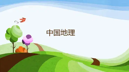 中国地理北方地区