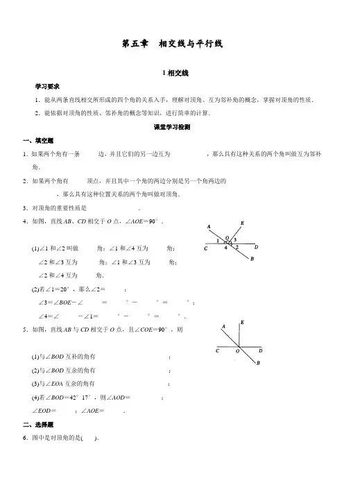 最新人教部编版初中七年数学下册全册同步练习