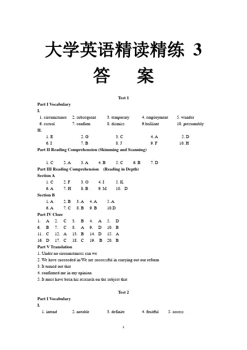 英语精练第三册答案