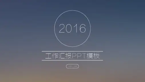 简约就是美极简IOS风PPT模板