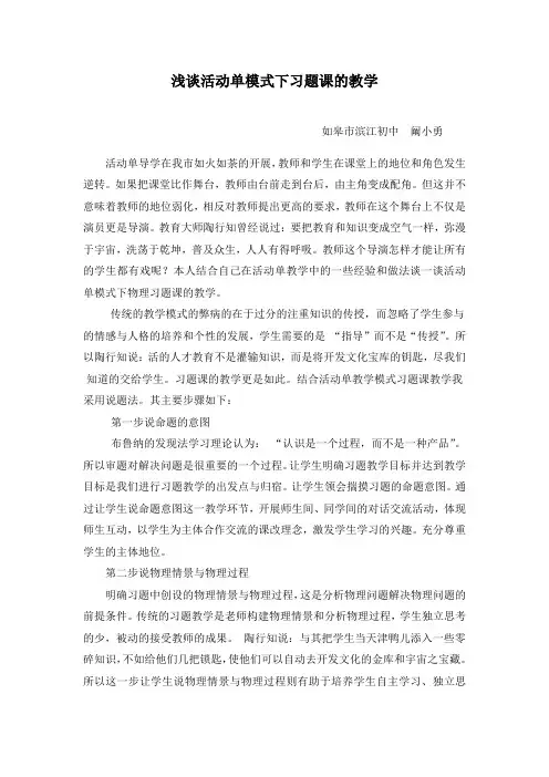 行知杯论文