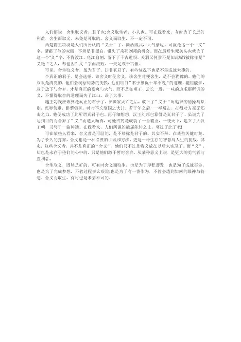 迟来的正义也是正义作文