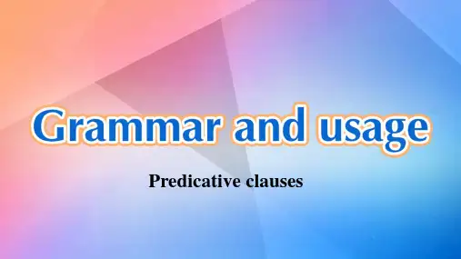 【课件】Unit3Grammar+and+usage表语从句课件牛津译林版选择性必修第三册