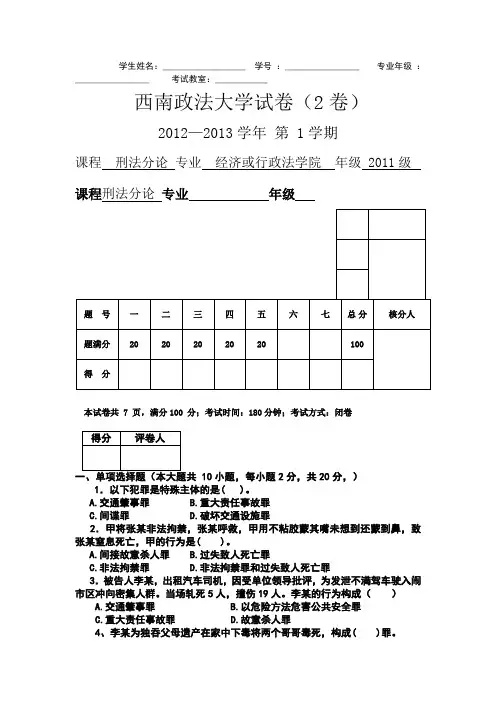 2012年下半年第2次测试题