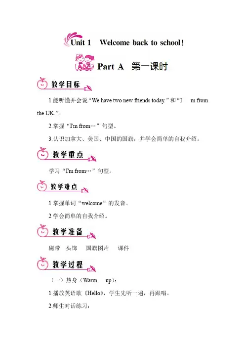 pep人教版三年级英语下册第一单元Unit1教案含教学反思