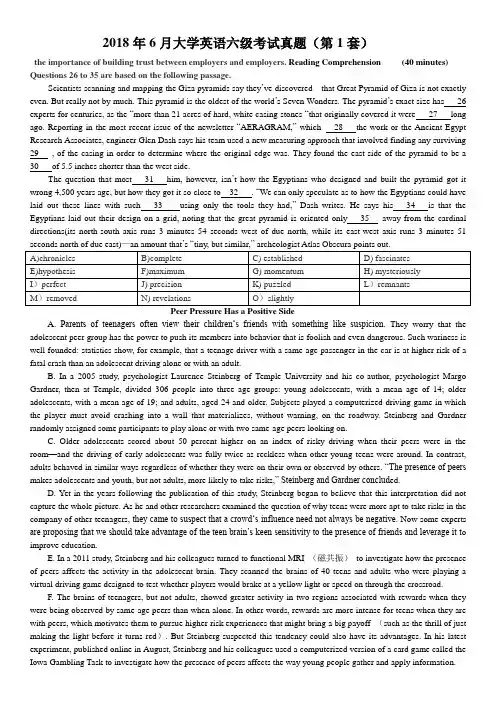 2018年6月大学生英语六级第一套