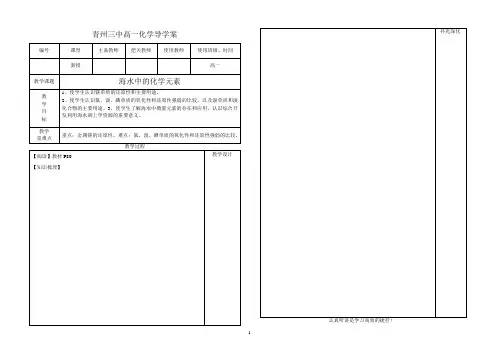 硝酸(导学案)