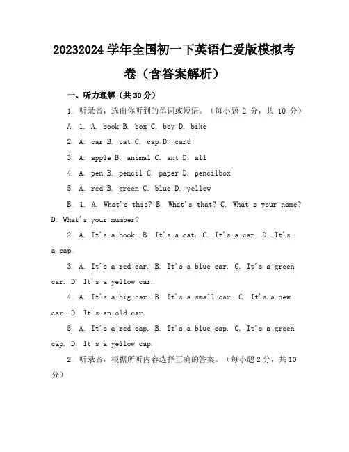 2023-2024学年全国初一下英语仁爱版模拟考卷(含答案解析)